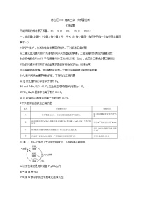 2021宝鸡陈仓区高三下学期第一次质量检测化学含答案