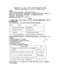 2021蚌埠高三下学期5月第四次教学质量检查化学试题含答案