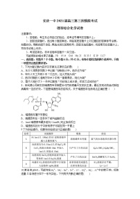 2021安庆一中高三下学期第三次模拟考试理综化学试题含答案