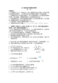 2021益阳箴言中学高三第十次模拟考试化学含答案