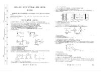 2021衡水中学高三下学期第二次调研考试化学试题扫描版含答案