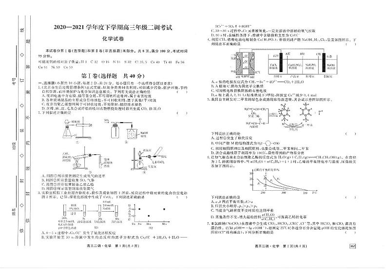 化学第1页
