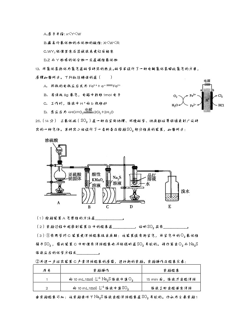 2021自治区拉萨中学高三下学期第八次月考理综化学试卷含答案03