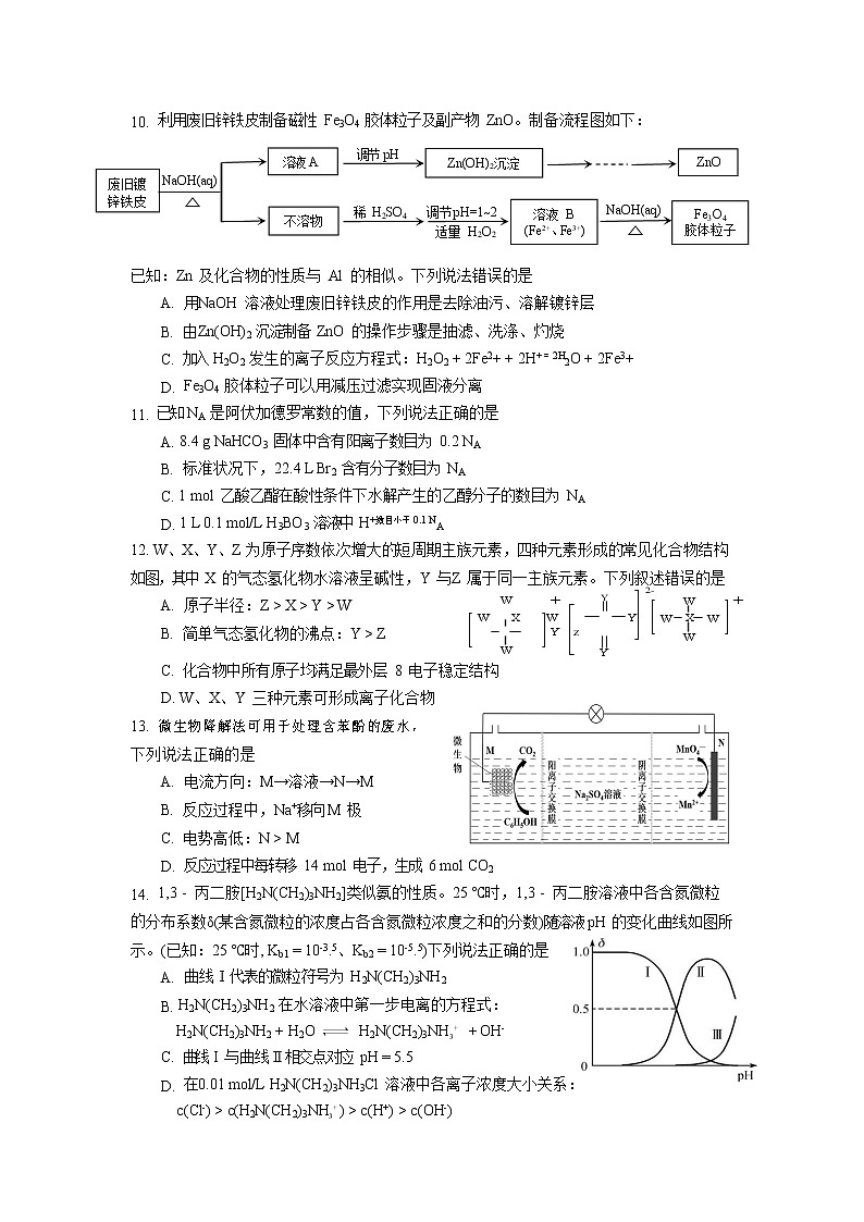 2021佛山顺德区高三下学期5月仿真题化学试题含答案03
