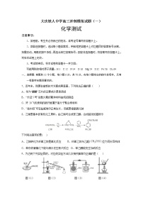 2021省大庆铁人中学高三下学期冲刺模拟考试化学试题（一）含答案