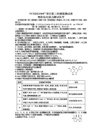 2021南昌高三下学期5月第三次模拟考试理科综合化学试题含答案