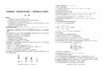 2021辽宁省“决胜新高考・名校交流“高三下学期3月联考化学试题PDF版含答案