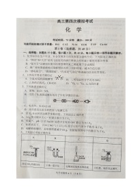 2021本溪满族自治县高级中学高三下学期第四次模拟考试化学试题扫描版含答案