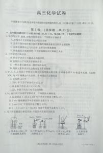 2021抚顺六校协作体高三下学期5月二模化学试题扫描版含答案