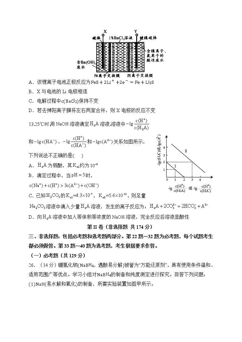 2021西安中学高三下学期第十次模拟考试化学试题含答案第3页