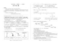 2021山东省高三下学期5月冲刺考试（一）化学试题PDF版含答案