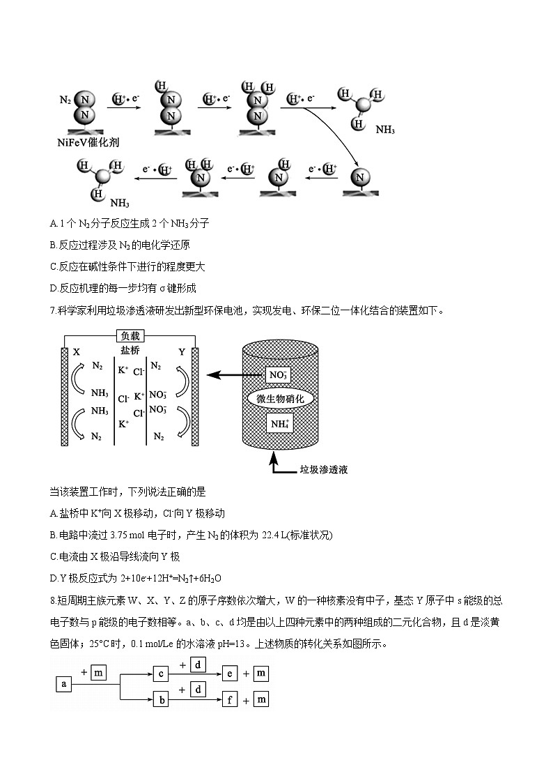 2021滨州高三下学期5月第二次模拟考试化学试题含解析03