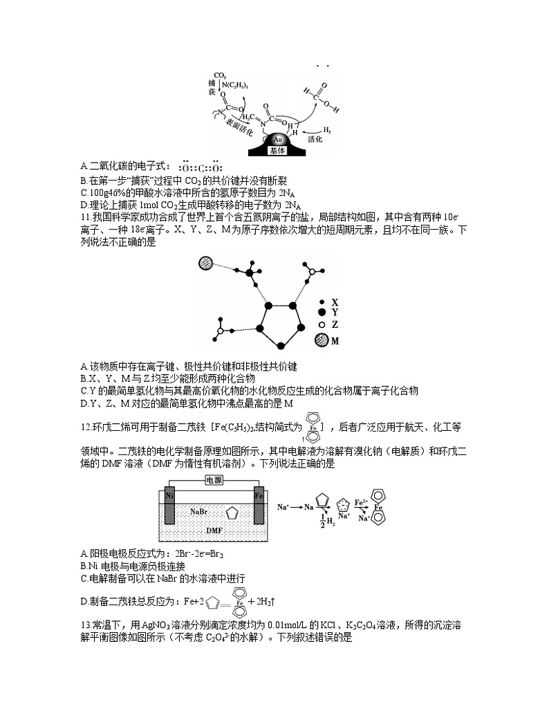2021河南省六市高三4月第二次联合调研检测化学试题含答案第2页