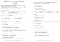 2021天津市耀华中学高三下学期5月第一次校模拟考试化学试题扫描版含答案