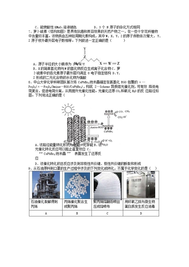 2021天津市一中高三下学期第五次月考化学试题含答案第3页