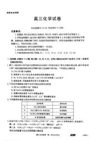 2021永州省重点中学高三下学期5月联考化学试题图片版含答案