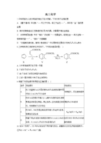 2021滁州定远县民族中学高三5月模拟检测理综化学试题含答案