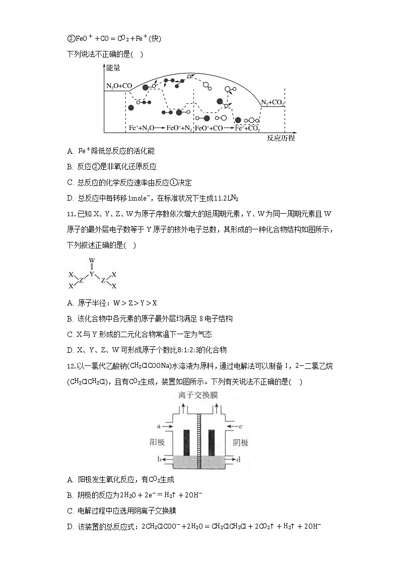 2021滁州定远县民族中学高三5月模拟检测理综化学试题含答案02