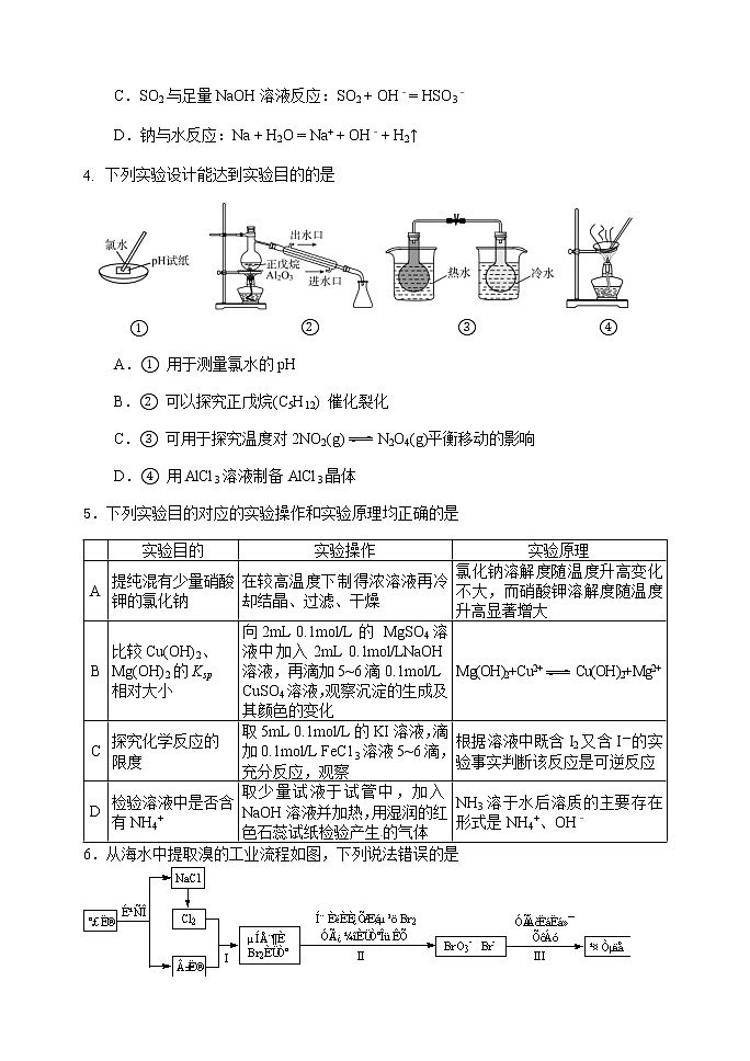2021唐山高三下学期第三次模拟演练化学含答案02