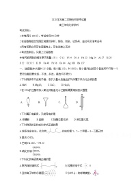 2021绍兴一中、效实中学、杭州高级中学等五校高三下学期5月联考化学含答案