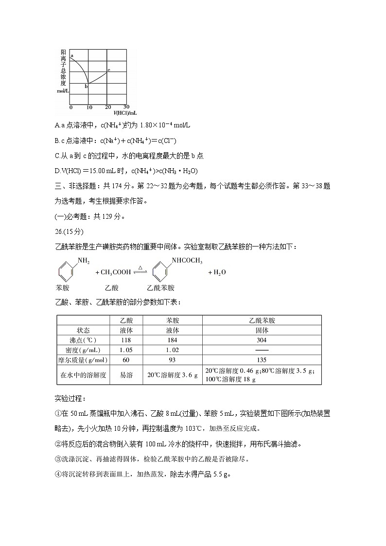 2021内江高三下学期第三次模拟（三诊）化学含答案第3页