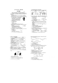 2021青岛高三下学期5月统一模拟检测（二模）化学试题扫描版含答案