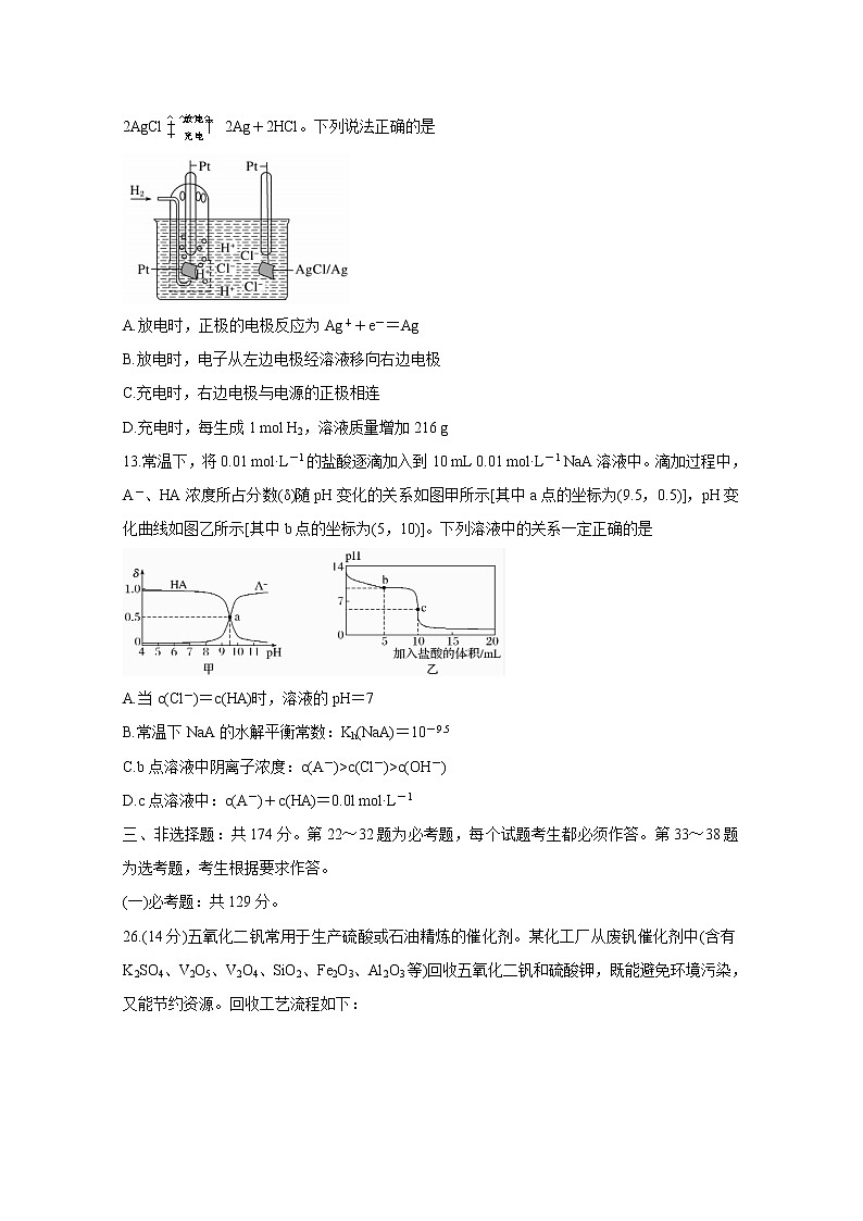 2021晋中高三下学期5月统一模拟考试（三模）化学含答案03