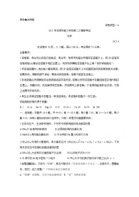 2021深圳高三下学期4月第二次调研考试（二模）化学含答案