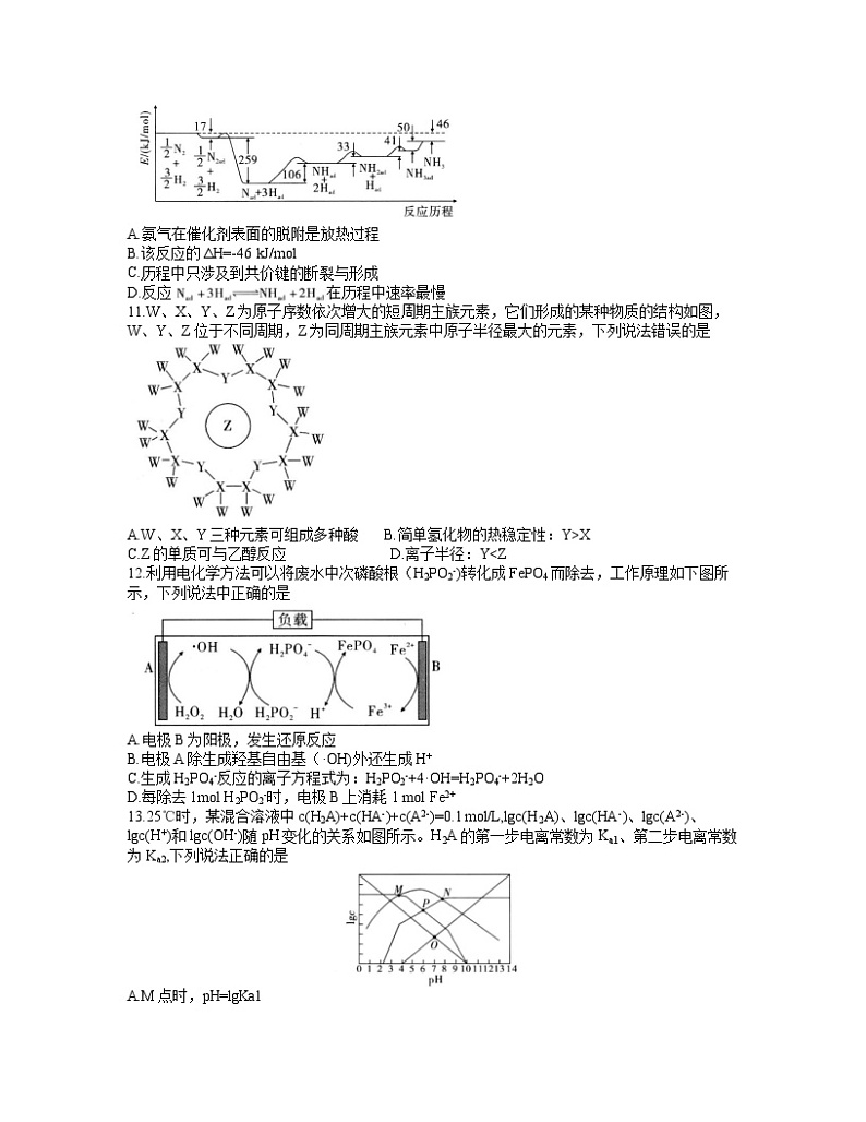 2021宿州高三下学期4月第三次模拟考试理科综合化学试题含答案02