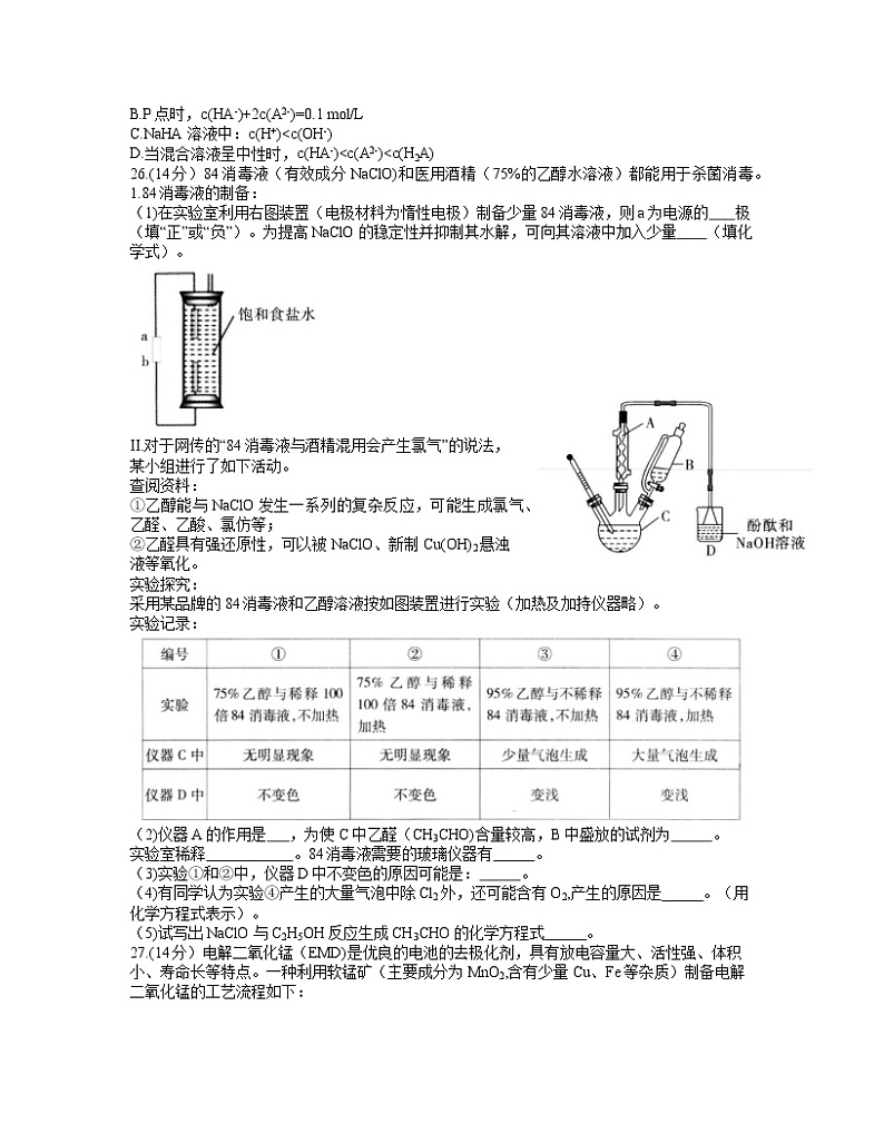 2021宿州高三下学期4月第三次模拟考试理科综合化学试题含答案03