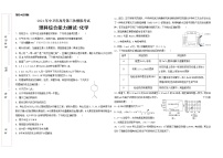 2021中卫高三下学期第三次模拟考试理综-化学试题含答案