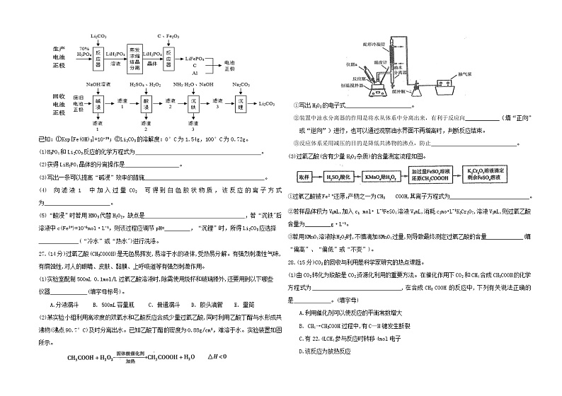 2021中卫高三下学期第三次模拟考试理综-化学试题含答案02