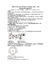 2021洛阳高三下学期5月第三次统一考试（三练）理综化学试题含答案