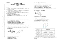 2021长岭县四中高三下学期第三次模拟考试化学试题含答案