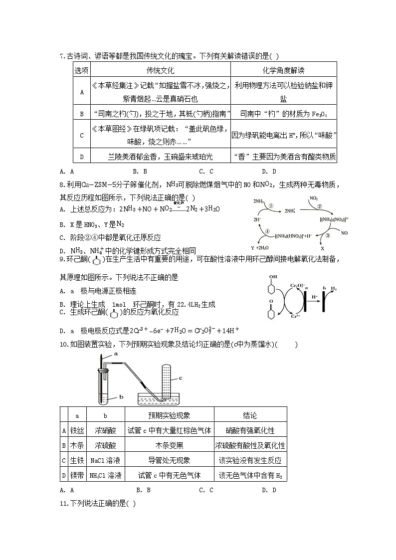 2021宝鸡渭滨区高三下学期高考适应性训练（一）理综-化学试题含答案01