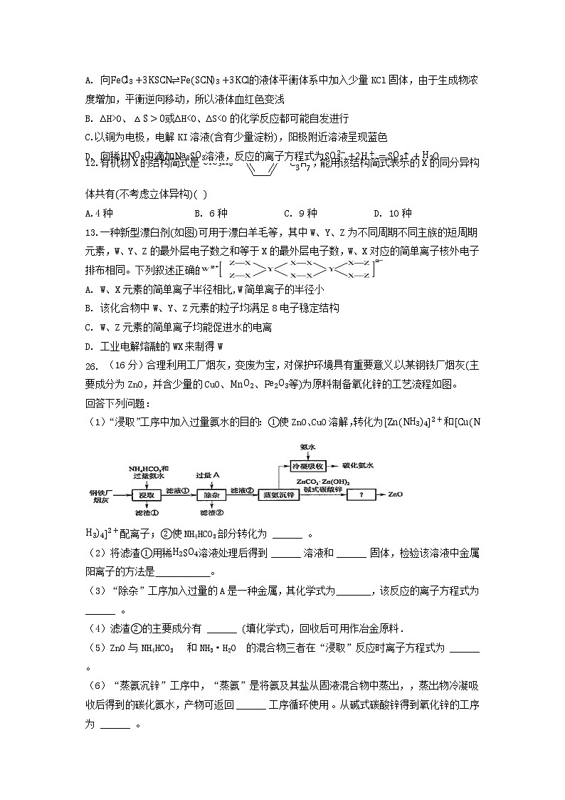 2021宝鸡渭滨区高三下学期高考适应性训练（一）理综-化学试题含答案02