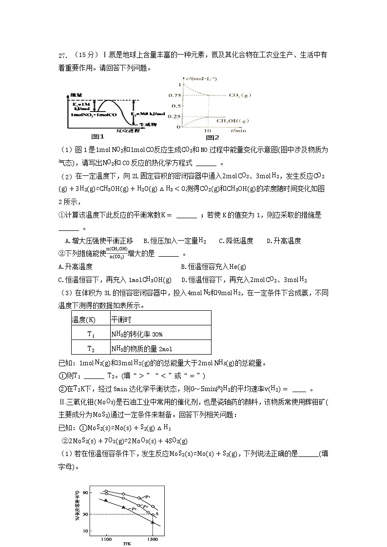 2021宝鸡渭滨区高三下学期高考适应性训练（一）理综-化学试题含答案03