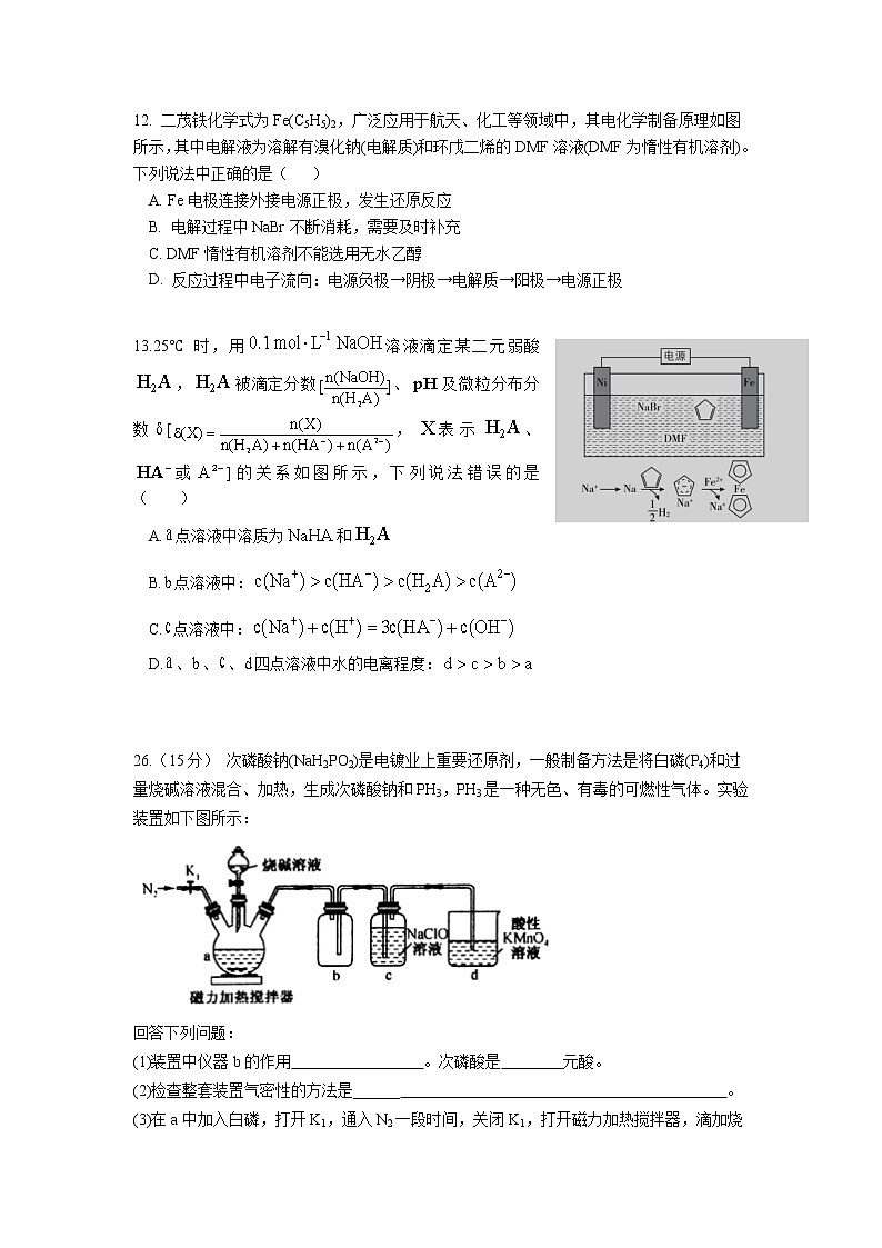 2021江西省石城中学高三下学期4月第五次周考理科综合化学试卷含答案02