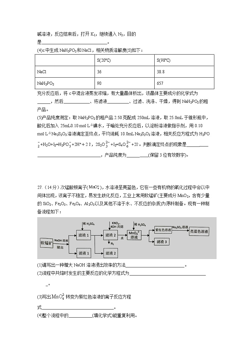 2021江西省石城中学高三下学期4月第五次周考理科综合化学试卷含答案03