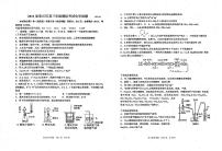 2021济南章丘区高三下学期4月二轮阶段性测试（二模）化学试题PDF版含答案