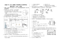 2021武威六中高三下学期第五次诊断考试化学试题含答案