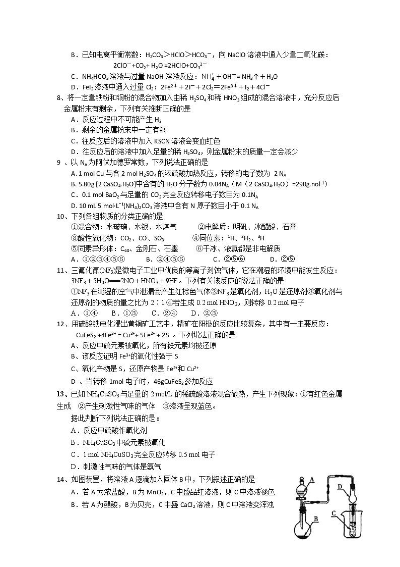 2021新疆巴音二中高三上学期第四次月考化学试卷含答案02