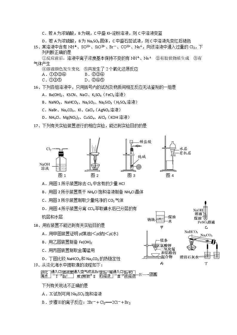 2021新疆巴音二中高三上学期第四次月考化学试卷含答案03