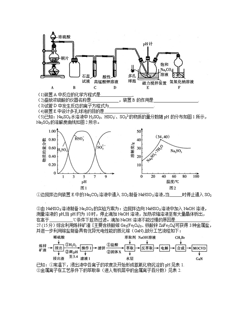 2021太原高三下学期3月摸底考试（一模）理科综合化学试题含答案03