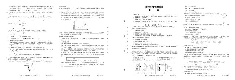 化学300C试卷第1页