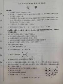 2021锦州高三下学期4月质量检测（一模）化学试题图片版含答案