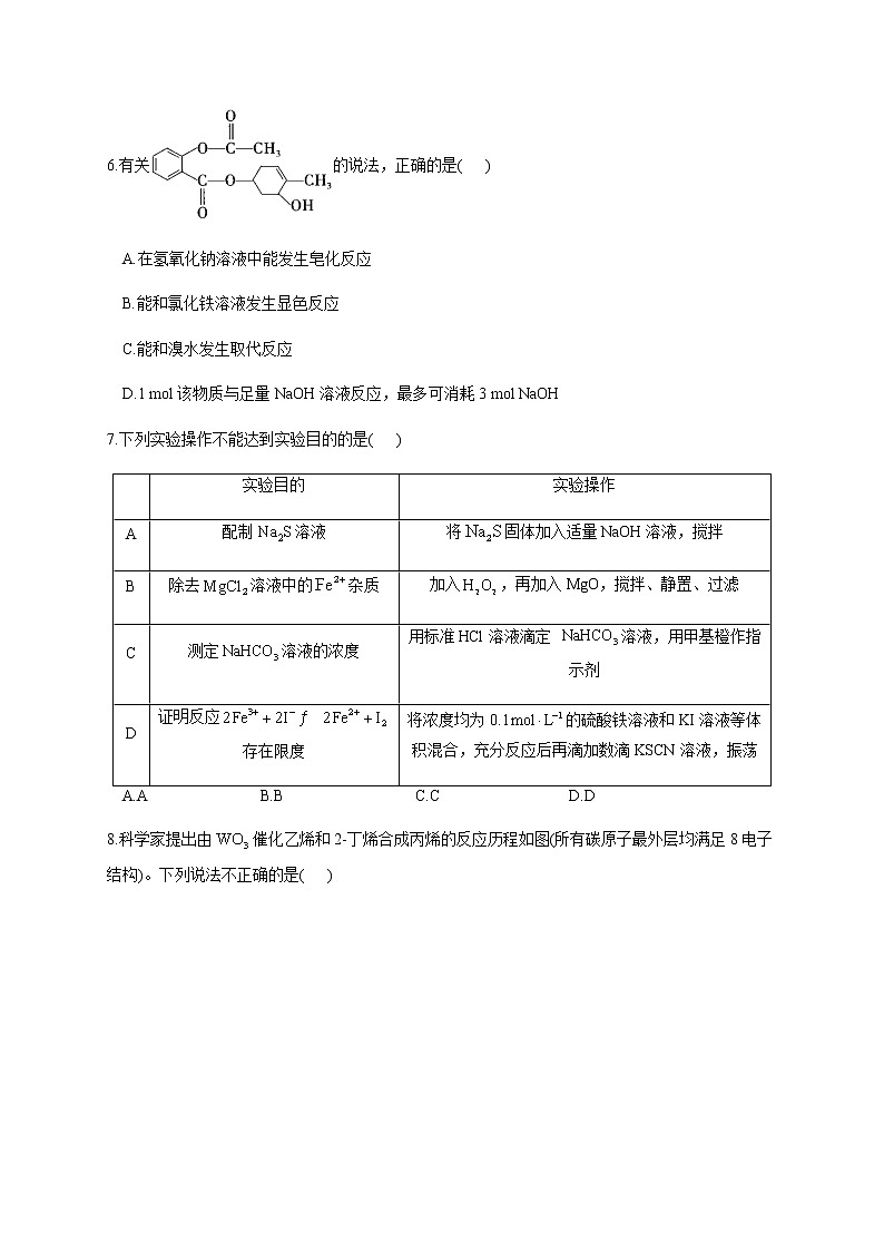 2021河北省高三下学期4月高考预测猜题卷（新高考版）化学试题含答案03