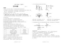 2021商河县一中高三上学期12月联考化学试卷PDF版含答案