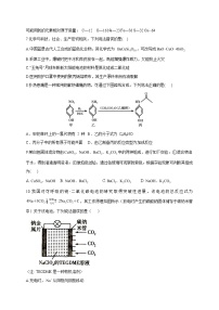 2021海原县一中高三第二次模拟考试化学试题含答案