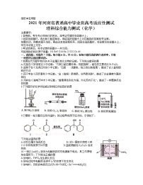 2021河南省高三下学期3月普通高中毕业班高考适应性测试理科综合化学试题含答案